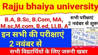 Rajju bhaiya university professional semester exam date2024,2 नवंबर से परीक्षा शुरू 29/10/2023