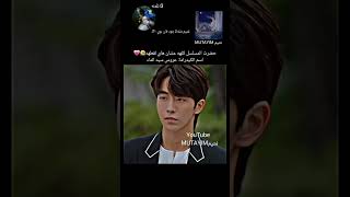 #عروس_سيد_الماء🦥#كيدراما #مسلسلات_كورية#مسلسلات_صينيه#جيش_متيم#explore #foryou #kdrama#korea