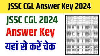 JSSC CGL Answer Key Download | JSSC CGL Answer Key Check Here | JSSC CGL Answer Key Kaise check Kare