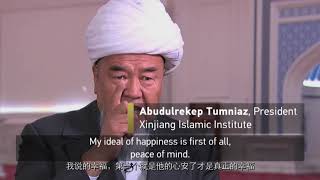 Xinjiang religious leader Happiness is peace of mind