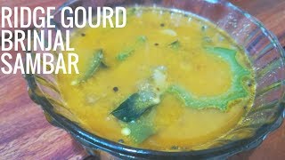 Ridge Gourd Brinjal Sambar | Heerekai Badanekai Sambar | Sambar Recipe | ಹೀರೇಕಾಯಿ ಬದನೆಕಾಯಿ ಸಾಂಬಾರ್