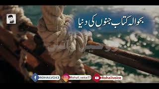 Hazrat Nooh as Aur Iblees  Shetan    نوح علیہ السلام اور ابلیس   Nooh as Ki Kashti aur Iblis   RV