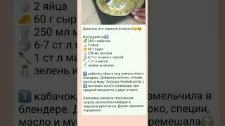 БЛИНЫ #youtubeshorts #ксюшакулинар #рецепт