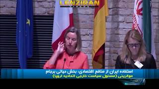 Report of negotiation of Iran and EU & phone call of Germany & French with Rouhni