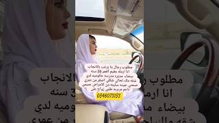 خطابة زواج مسيار سري ومعلن  لتواصل واتساب/ 0546073153