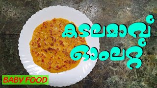 കടലമാവ് ഓംലറ്റ്|Flavours of Kitchen | Besan Omelette