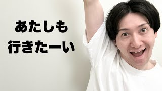 男の集まりにわざわざ参加したがる女