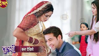 Tulsi || हो गया चमत्कार माला है Pregnant || ये है पूरी कहानी