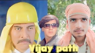 Vijaypath (1994)/Ajay Devgan/dainik/vijaypath movie Spoof# Vijay...(New Dhamaka group)#subscribe