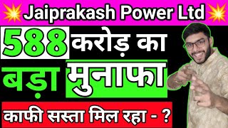 JP Power share में पैसे DOUBLE ?|Jaiprakash Power Share | Best penny stocks to buy now #angelbroking