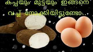 | കപ്പയും മുട്ടയും | Tapioca and Egg Recipe| #eggrecipe @podikai3157