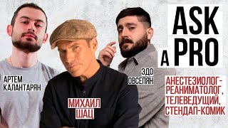 Ask A Pro #9 | Михаил Шац | Анестезиолог-реаниматолог, телеведущий, стендап-комик