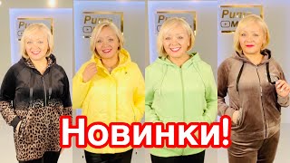 МОДНЫЕ НОВИНКИ И РАСПРОДАЖА! БЕСПЛАТНАЯ ДОСТАВКА!