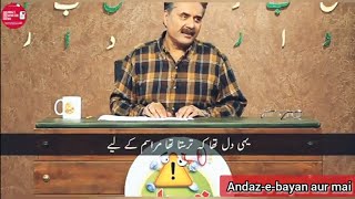 Best of Aftab Iqbal poetry||Khabardar shayari | Latest Aftab Iqbal shayari (nov)