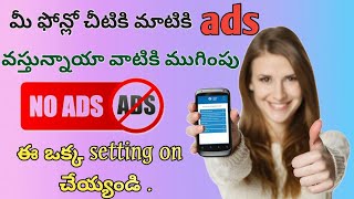 how to block ads on Android mobile ? | how to stop adds on phone in 2023