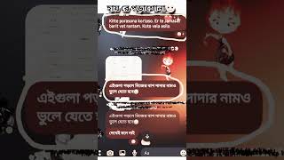 হায় রে পড়াশোনা #shorts #short #subscribe