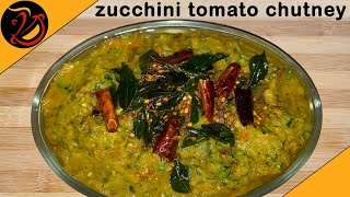 Zucchini Chutney Recipe | Zucchini Tomato Chutney | Zucchini pachadi | Vegan | Gluten Free | Tasty