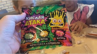 Конфеты Кислая атака,кто не сморщится?