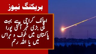 Big news from Karachi | People have seen something in the sky in Karachi