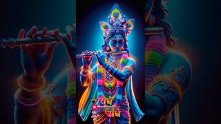 woh krishna hai || Happy Janmashtami || RADHE RADHE #krishna #radheshyam #love #radheradhe #short