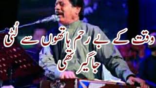 Attaullah Khan Essa Khelvi New Song What's App Status