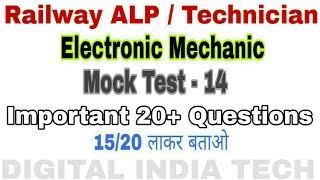 Electronic Mechanic Mock Test 14 | Railway ALP Technical | Electronic mechanic