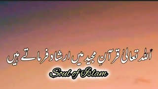 Allah Quran Mein Irshad Farmaty hain 💞Peer Ajmal Raza Qadri emotional and trending short bayan clip