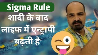 Life Entropy Increases After Marriage || शादी के बाद लाइफ में एन्ट्रापी बढ़ती है || Arun Sir