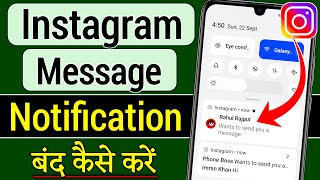 Instagram Ke Message Notification Kaise Band Kare | How to Turn off Instagram Notification