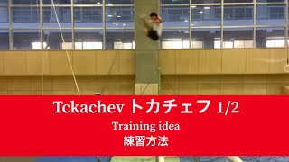 How to Train Tkatchev