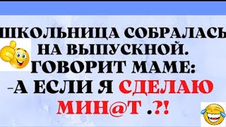 Удивленная Мамаша! Смешные Анекдоты,Юмор,Смех!!!!