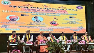 VTU Belgaum honored Padmashri Dr.S.Ballesh & Bailor Nijaguna Swamji | Karnataka Rajyotsava Prashasti