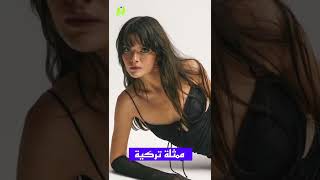 من هي سينام اونسال بطلة مسلسل في السر و الخفاء ناز و الطبيب المعجزة نازلي و حب أبيض و أسود !