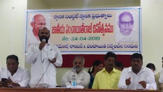 Panchaty Raj Day Celebration At Ongole