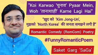 Koi Karwao Chunav Pyaar Mein, Woh Tanashahi Karne Lagi Hai | Hindi Romantic Comedy Poetry Saket Garg