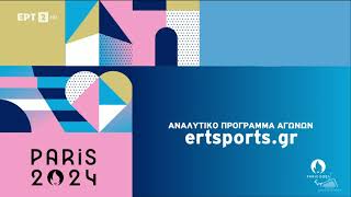 Paralympic Games Paris 2024 - Αναλυτικό Πρόγραμμα Αγώνων - Trailer (ERT)