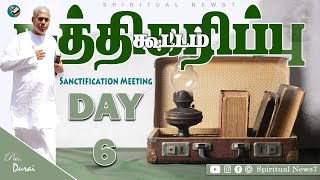 TPM Sanctification Meeting | Day - 6 | Pas Durai | The Pentecostal Mission | Spiritual News7