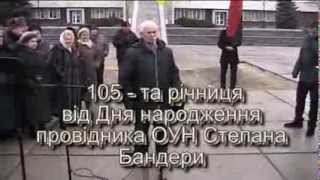 105 - річниця від Дня народження провідника ОУН С. Бандери м.Луцьк