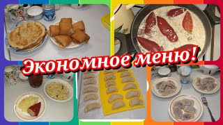 64. Экономное меню! Вареники с вишней! Что я готовлю на завтрак, обед и ужин!