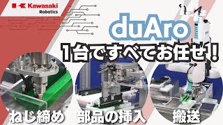 協働ロボット「duAro1」による基板ネジ締め 川崎重工