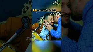 شاهد حب ياسين لحمود ههههههه