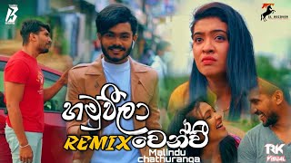 Hamuweela Wenwi (Remix) - Malindu Chathuranga (Tharu BeatZ) | Sinhala Remix Songs | Sinhala DJ Songs