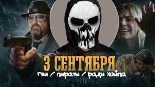 ГЕЙ ОБЗОР: Егор Крид feat. Михаил Шуфутинский - 3-е Сентября (Премьера клипа, 2022)