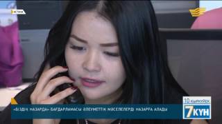 «Хабар» Агенттігі жаңару жолында