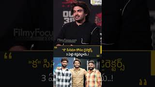 "క" సినిమా కోసం డైరెక్టర్స్ 3 ఏళ్లు కష్టపడ్డారు..!| Filmy Focus Shorts