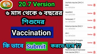 20.7 Version এ 6 মাস থেকে 6 বছরের শিশুদের Vaccination কি ভাবে Submit করতে হবে ?