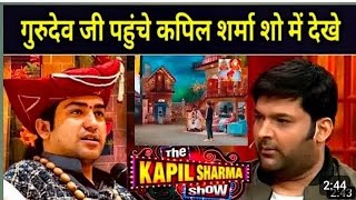 कपिल शर्मा शो में बाबा का फनी अंदाज d Kapil Sharma show baccha Yadav comedy doctor mashhur Gulati co