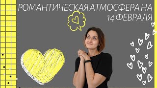 Создаём романтическую атмосферу! DIY свечи и винный столик своими руками