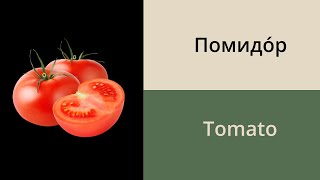 Names of vegetables and herbs in Russian // Russian vocabulary for beginners