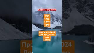 Смотрите подробное видео с прогнозом для каждого года петуха на моем канале #астрология